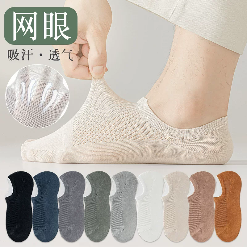 Мужские летние тонкие спортивные дышащие silicone бесшовные невидимые носки, впитывают пот и запах