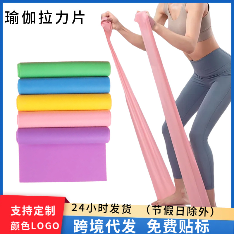Yoga resistance bands, tension bands, resistance bands, stretching bands, home fitness elastic resistance bands, tension bands