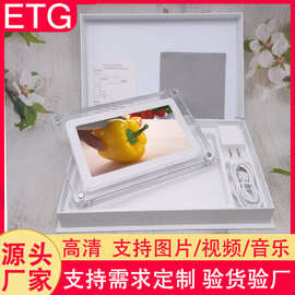 5/7/10.1英寸透明亚克力数码相框记忆相册电子图片视频播放器礼品