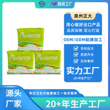 卫生巾贴牌定制加工 姨妈巾跨境专供 支持 ODM/OEM sanitary pad