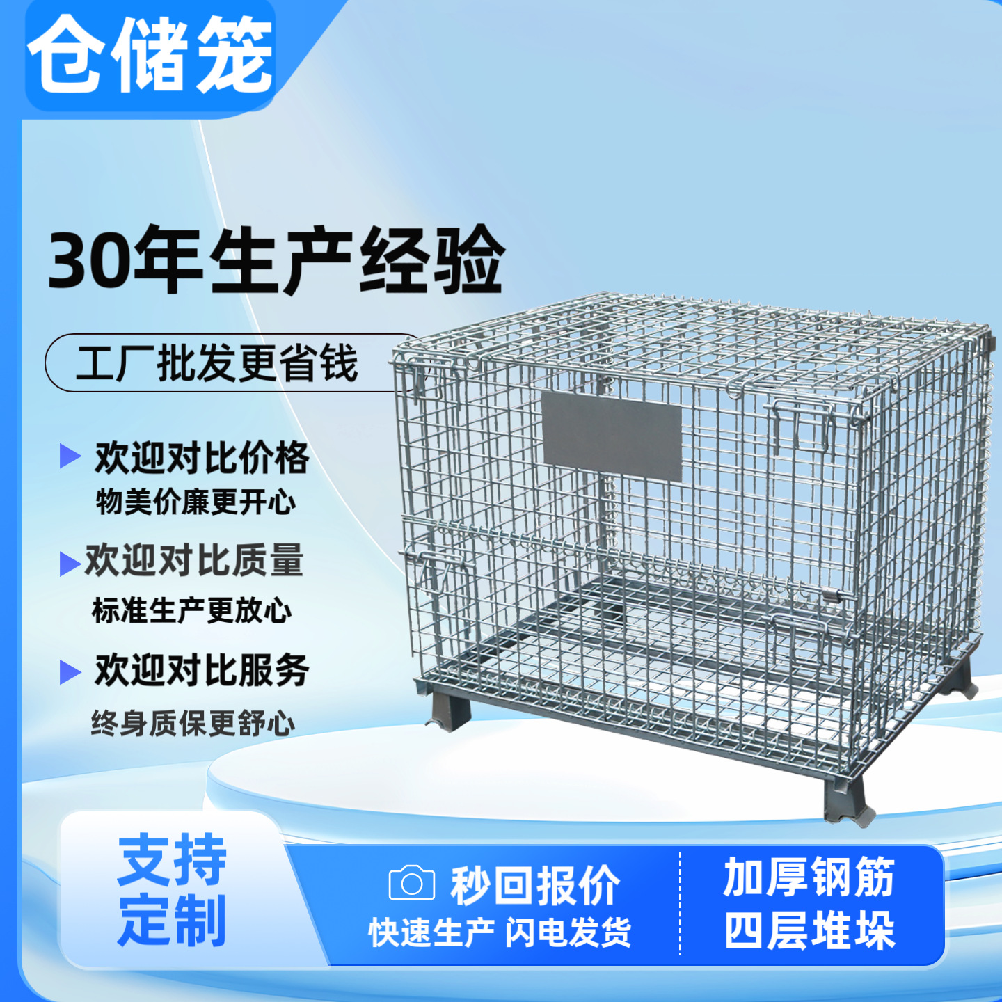 现货批发仓储笼可折叠车间物流周转网格筐物料货架铁笼子铁筐
