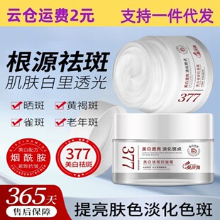 �A����377�������˪�̝����w�����wɫ����ɫ�ߺ�ɫ�ؿ�����˪50g