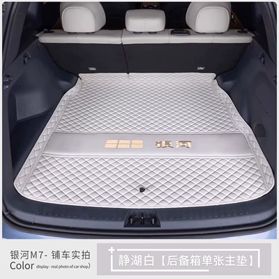 coverage trunk mat, thickened Geely | Trunk Mat - single-main-mat-mirror-lake-white-car-logo-version-default-item