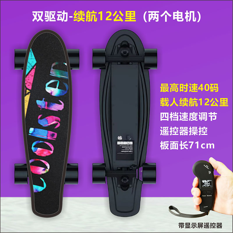 Scooter eléctrico todo en uno, patineta para adultos de cuatro ruedas, control remoto, equilibrio de tracción simple y doble, automóvil de cercanías para niños y niñas