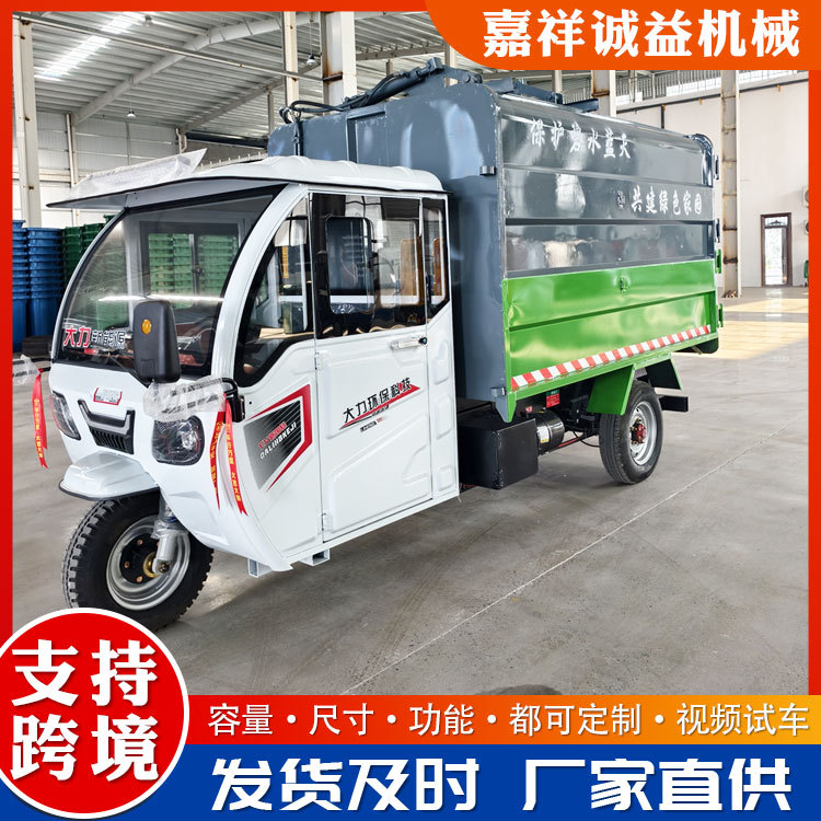 Small electric three-wheeled garbage truck with mounted bins, self-loading and unloading waste sanitation vehicle for school and park waste collection
