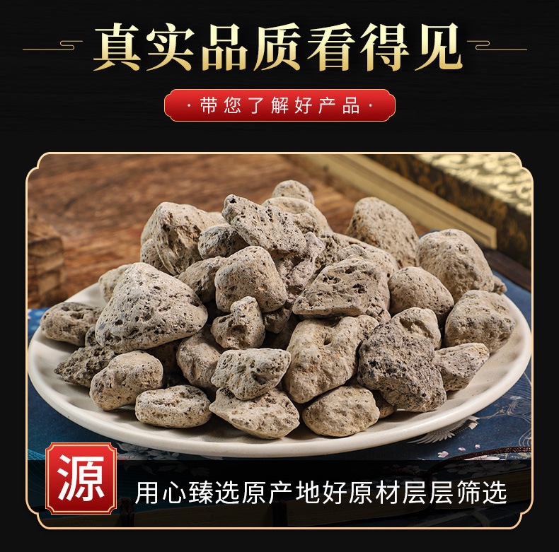 Hai Fu Shi (Pumice / Costazia aculeata) — Dried Mineral Herb for Decoction & Tea key features