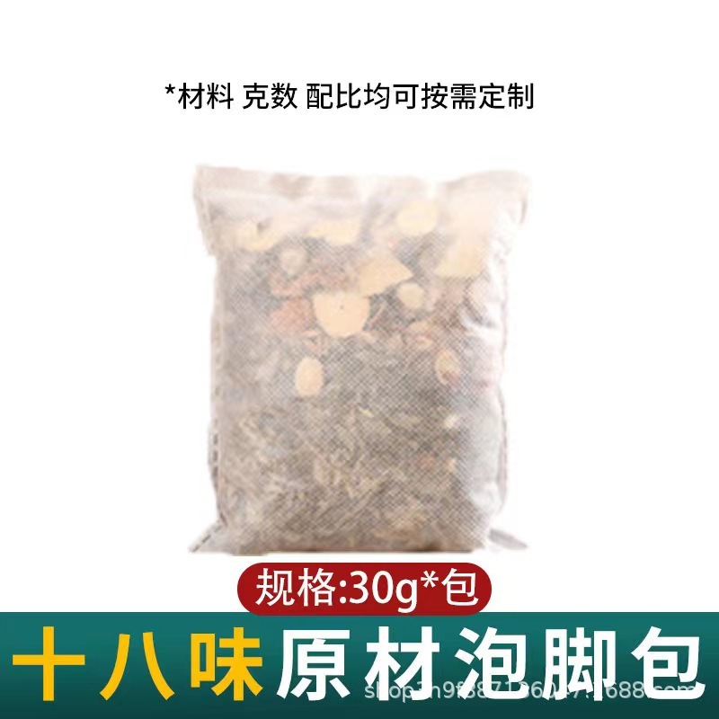 艾草泡足包ばら売りメーカー卸売り多味足浴包養生館艾草紅花老姜裸包泡足包|undefined