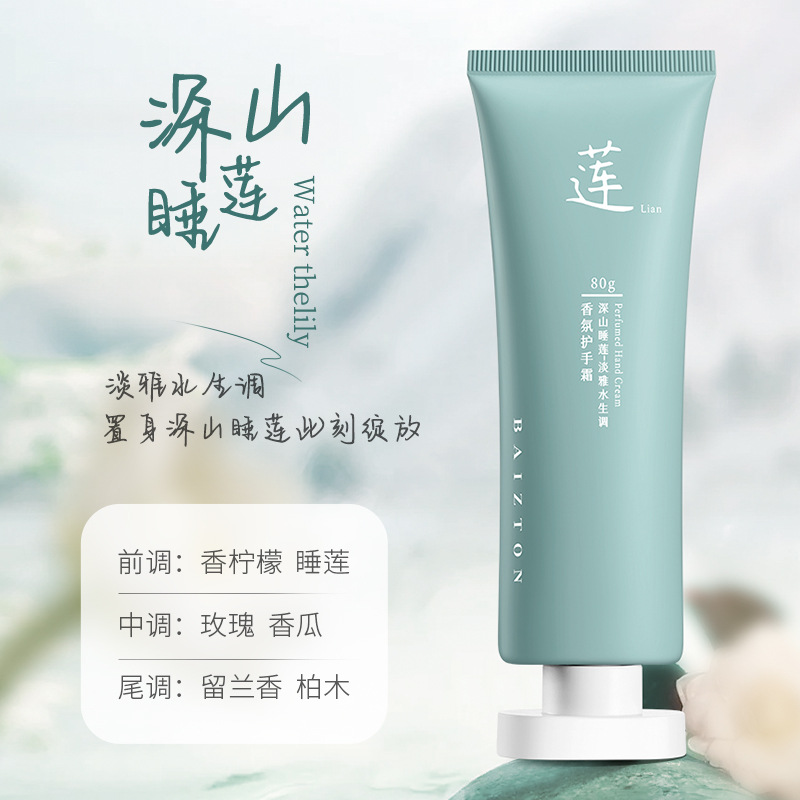 Bai Zhen Tang agua de lirio de montaña profunda crema de manos hidratante anti-agrietamiento suave crema de manos al por mayor
