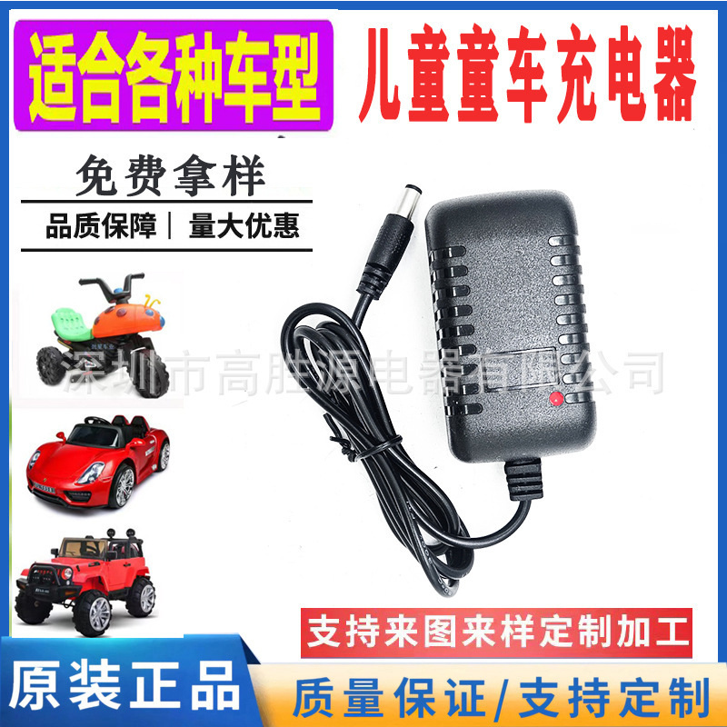 Children's car charger 6V12V1A2A lead-acid charger children's motorcycle electric toy car charger Children's car charger 6V12V1A2A lead-acid charger children's motorcycle electric toy car charger