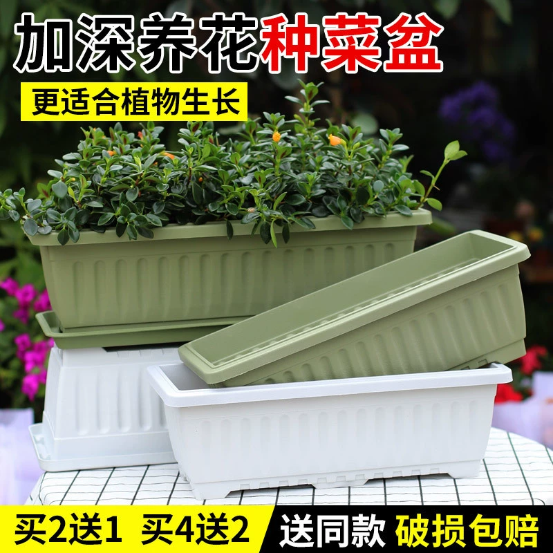 Цветочный горшок, балконный горшок для посадки овощей, горшок для посадки овощей, специальная коробка, прямоугольный бытовой пластиковый длинный горшок, посадка цветов во дворе