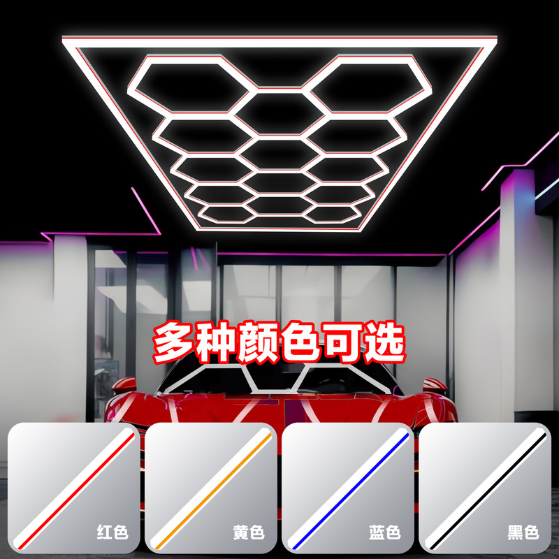 Hexagonal Honeycomb Light 220V Cross-Border Car Beauty Wash Light Garage Waterproof Led Bracket Light Honeycomb Light Hexagonal Honeycomb Light 220V Cross-Border Car Beauty Wash Light Garage Waterproof Led Bracket Light Honeycomb Light