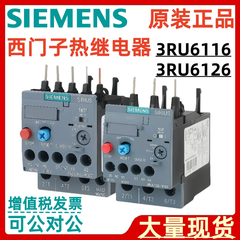 Siemens 3RU6126-4CB0 3RU6126-4DB0 3RU6126-4NB0 Тепловое реле защиты от перегрузки