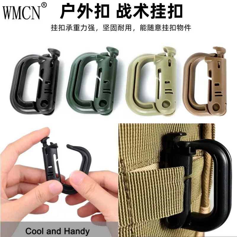 直销户外多用途塑钢钥匙扣D型扣轻量中型战术耐用登山背包扣挂扣