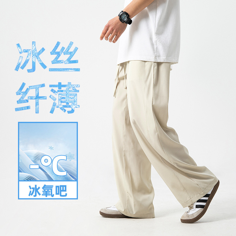 Cool feeling Ice Silk casual pants men's summer lightweight pants loose straight solid color basic all-match Non-wrinkle trousers