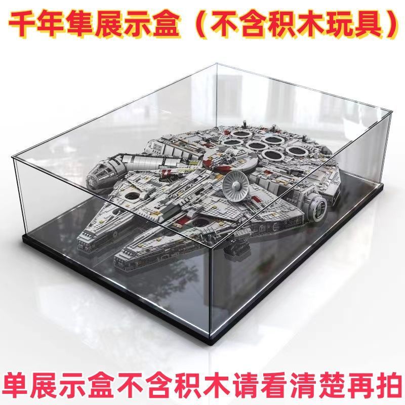 兼容乐高终极千年隼星球大战系列大型拼装高难度益智积木玩具礼物|undefined