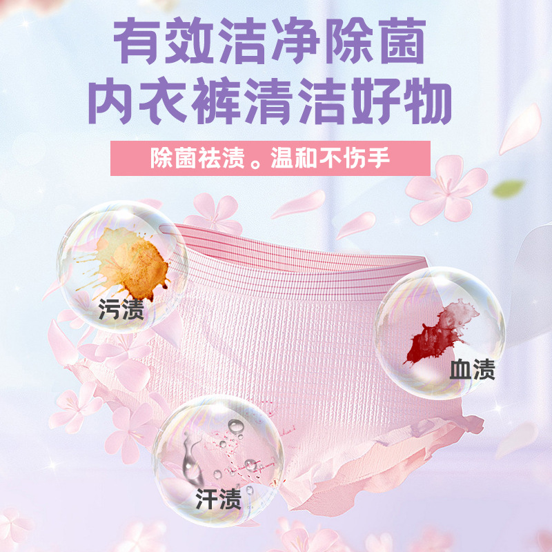 Innerwear Cleaning Liquid, Ladies' Underwear Specific Blood Stain Remover, Men's Cleaning Agent, Underwear Laundry Detergent, Wholesale and Distribution