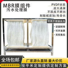 MBRĤ��ʽĤ�������^�Vˮ̎���M��PVDF���|���]ʽ�п��w�S������