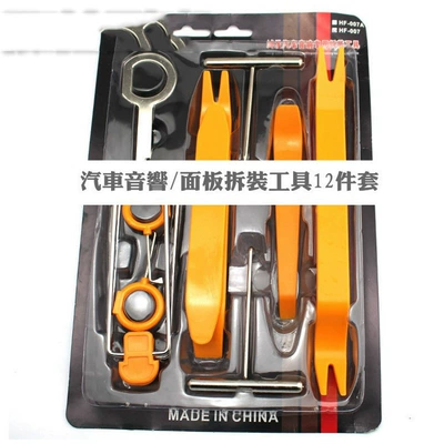 Car interior Modification 12 pieces of Other Automotive Interior Supplies