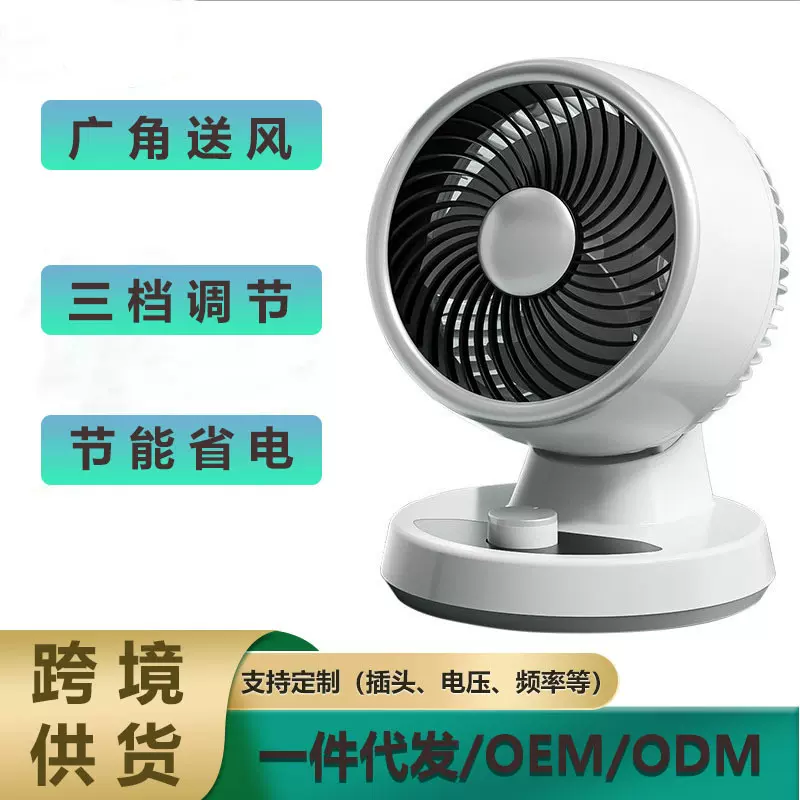 可摇头空气循环扇电风扇家用落地扇静音遥控台式宿舍电扇