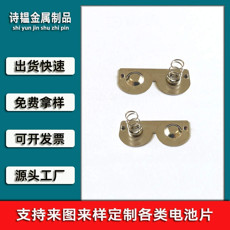 Прямые поставки с завода: батарейка №5, 26,8*12, положительный и отрицательный контакты, металлическая пружина для цифровых игрушек.