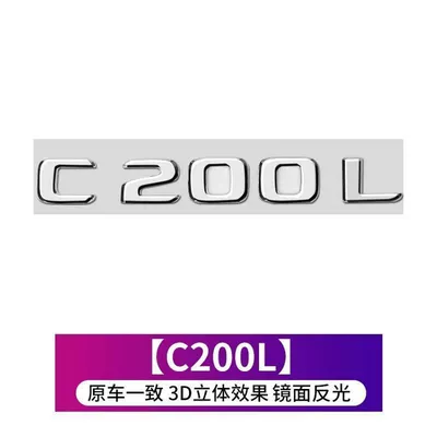 Car logo: models like the E300L, C260L - standard-c200lsame-as-the-original-car