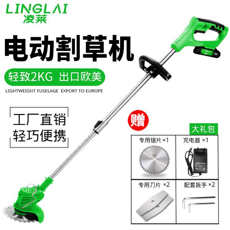 家用锂电池充电电动小型割草机打草神器锄草机多功能草坪机除草机