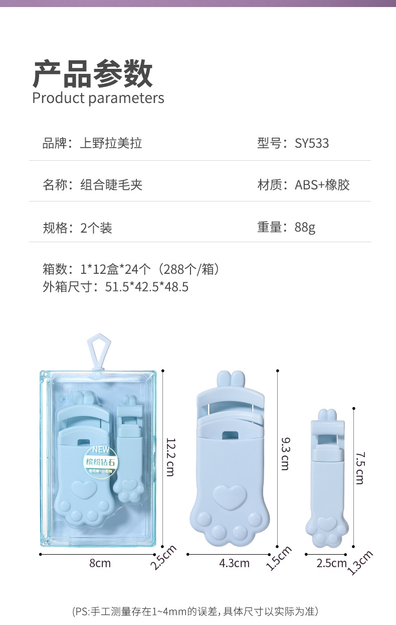 LMLTOP Cat Paw Sunflower Eyelash Curler Wide-angle Local Combination Eyelash Curler Box Set SY533 details Picture