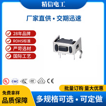 3X6 90°侧按轻触按键开关 自复位6X3.5轻触开关