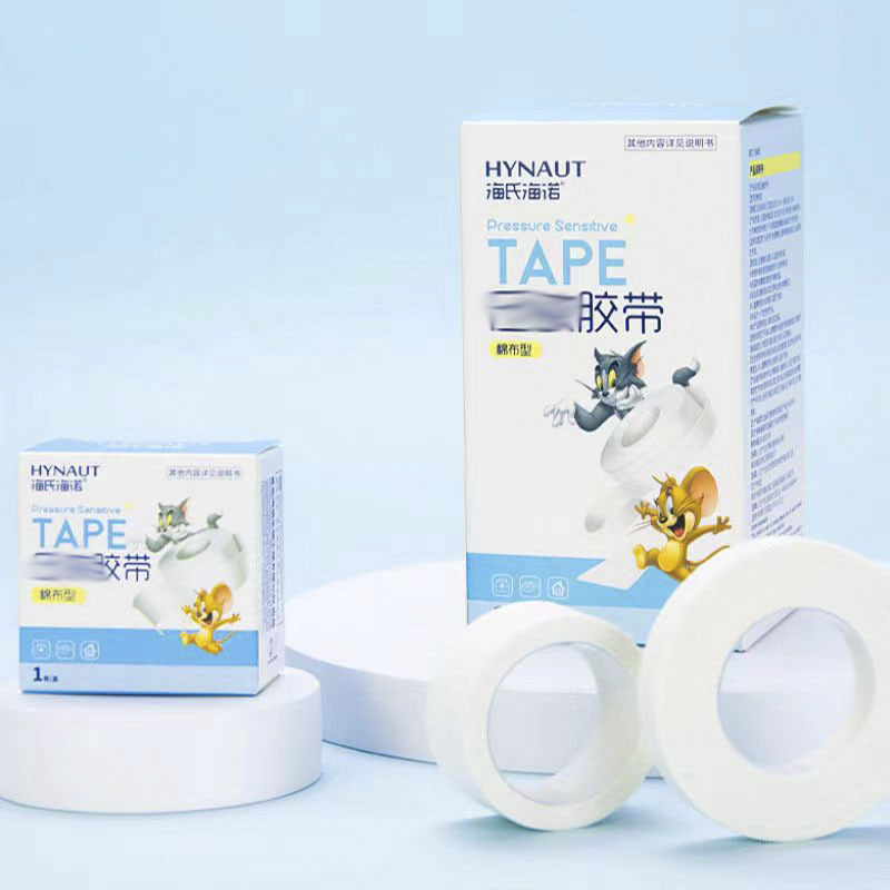 海氏海诺 胶布透气棉布型 胶带医用无纺布低敏防压敏纸胶带PE
