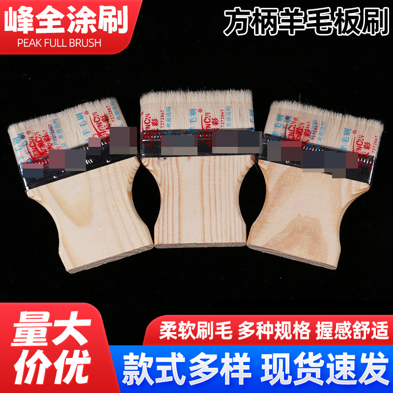 方柄羊毛板油漆刷羊毛板刷4寸100宽乳胶漆涂料油漆涂抹刷子批发