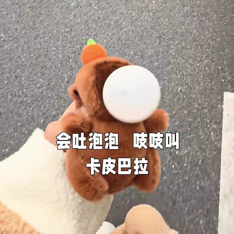 カピバラが泡を吐いて揺れる音が可愛いです。ぬいぐるみのキーホルダーを掛けます。|undefined
