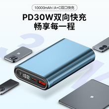 新款迷你小尺寸大功率PD30W铝合金移动电源套料不含电芯非成品