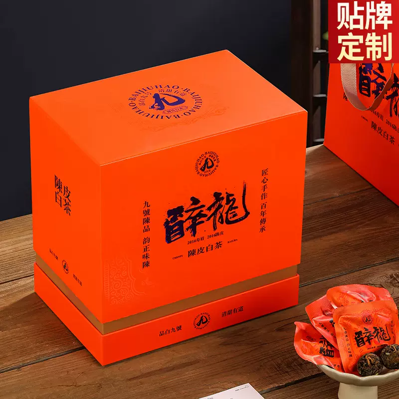 陈皮白茶龙珠正宗福鼎老白茶高档白茶茶叶礼盒装送人厂家批发定制