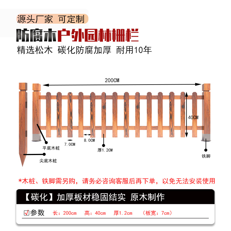 valla de madera sólida valla de jardín patio villa valla de guardia valla de jardín al aire libre valla de madera carbonizada camphor pino partición de madera anticorrosiva