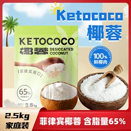 椰类果干;烘焙辅料类;烘焙原料