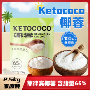 ketococo�����e��֬ȫ֬Ҭ��2.5kg�������W������ú決ԭ��