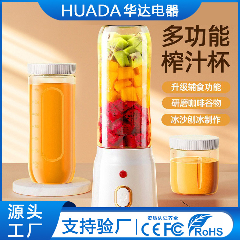 跨境榨汁机便携式小型水果搅拌机高效家用多功能果汁机电动榨汁杯
