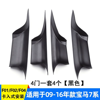 Suitable for BMW 7 Series interior door handle F01 F02 interior door handle 730 740 750 armrest door handle cover (Armrest, handle, handle) - 4-doors-a-set-of-4-black