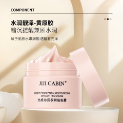Jiji cabin精粋沁潤化粧前クリームはクリームを貼って保湿します。