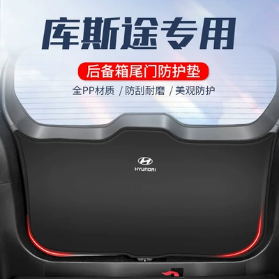 Suitable for Modern Kustu Trunk Protective Pad Car Interior Modification Parts Tailgate Anti-Kick Pad Rear Trunk Protection