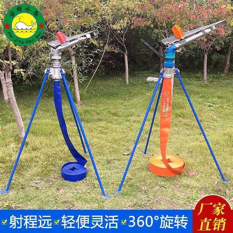 农用浇地喷枪360度自动旋转喷头喷灌雾化喷头农业灌溉喷枪