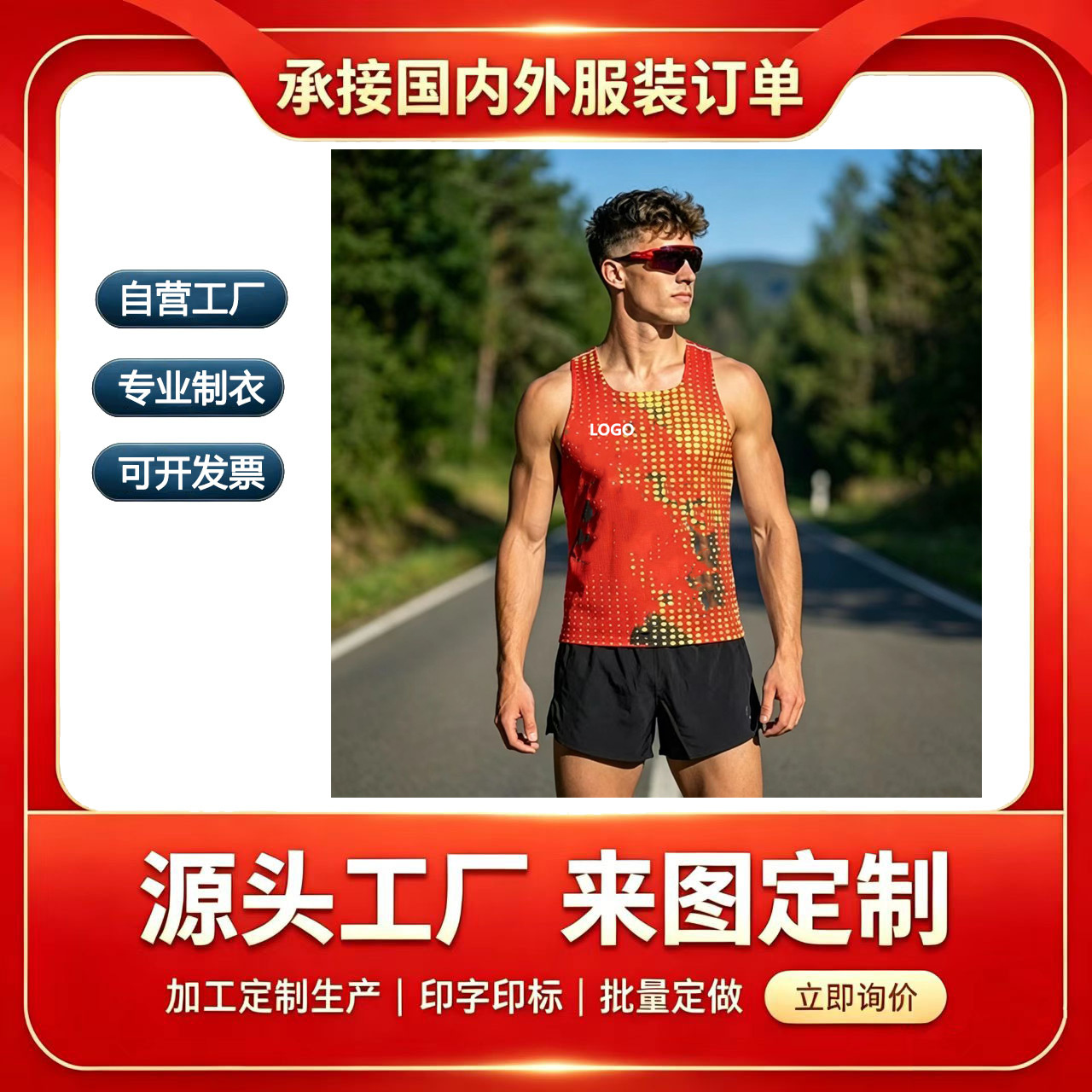 Custom-made by garment factory based on provided designs, ultra-thin fabric with digital printing, full-body printed patterns, seamless bonding technology sports vest