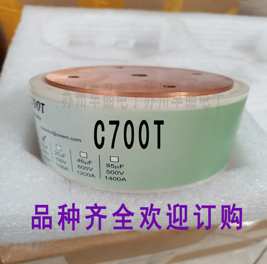 C700T-5uf 14UF 19UF CELEM冷却传导电容C700T-21 27UF拍前议价