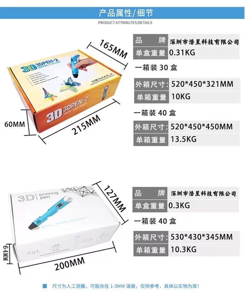 跨境专供二代3d打印笔立体绘画涂鸦笔3d pen儿童玩具礼物工厂直供详情13