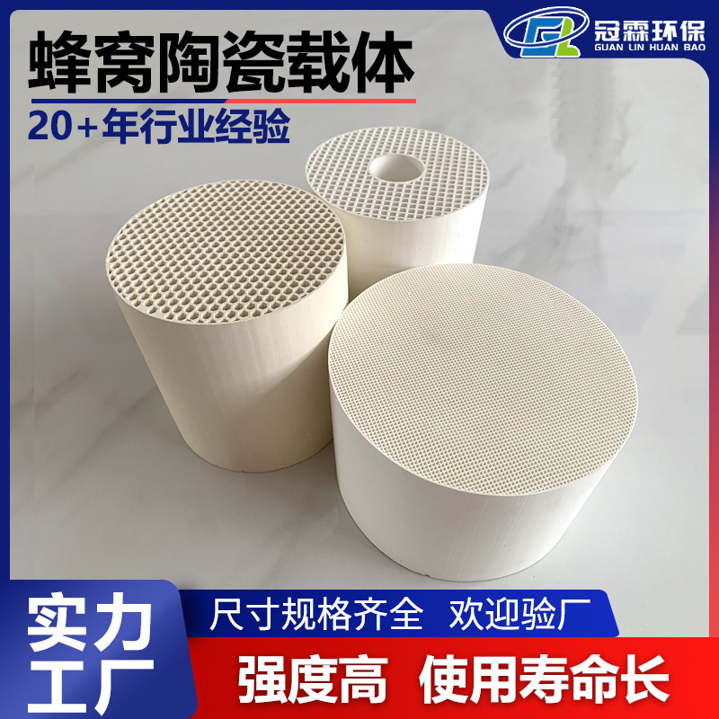 Guanlin Honeycomb Ceramic Carrier Is Applied to the Spare Catalytic Carrier of Rto Rco Equipment to Absorb Exhaust Carrier
