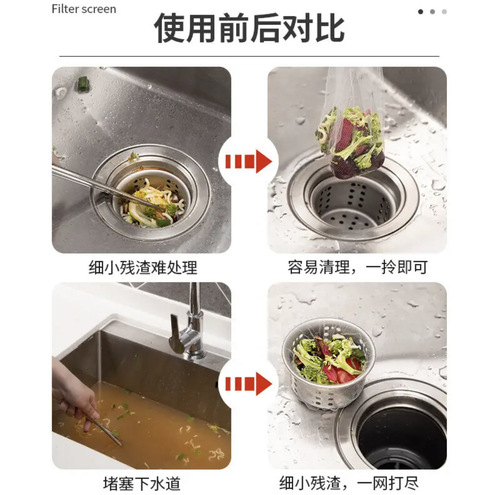 Sink filter kitchen sink anti-clogging mesh bathroom sewer drain anti-clogging mesh kitchen filter anti-clogging mesh