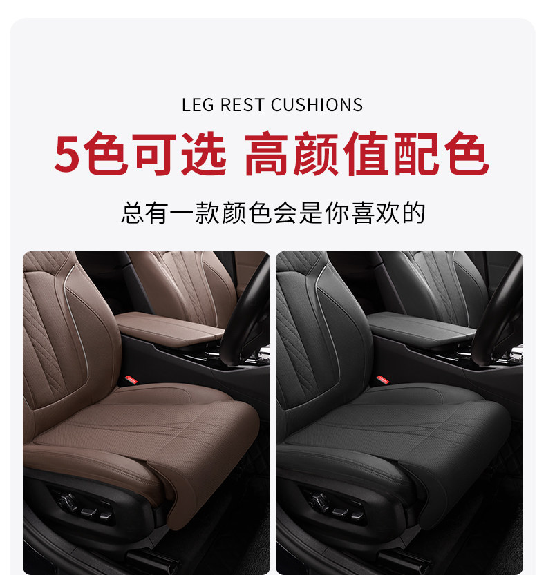 Suitable for Chery Seat Cushions and Leg Rests for Arrizo 8/5, Tiggo 9/7/3X, Explore 06, Fengyun A8, Seat Footrests and Lumbar Supports