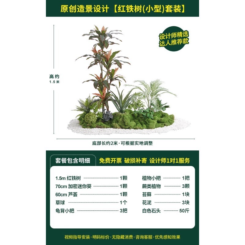 假绿植园林造景露营风装饰草树阳台植物服装店装饰组合花楼梯绿植|undefined