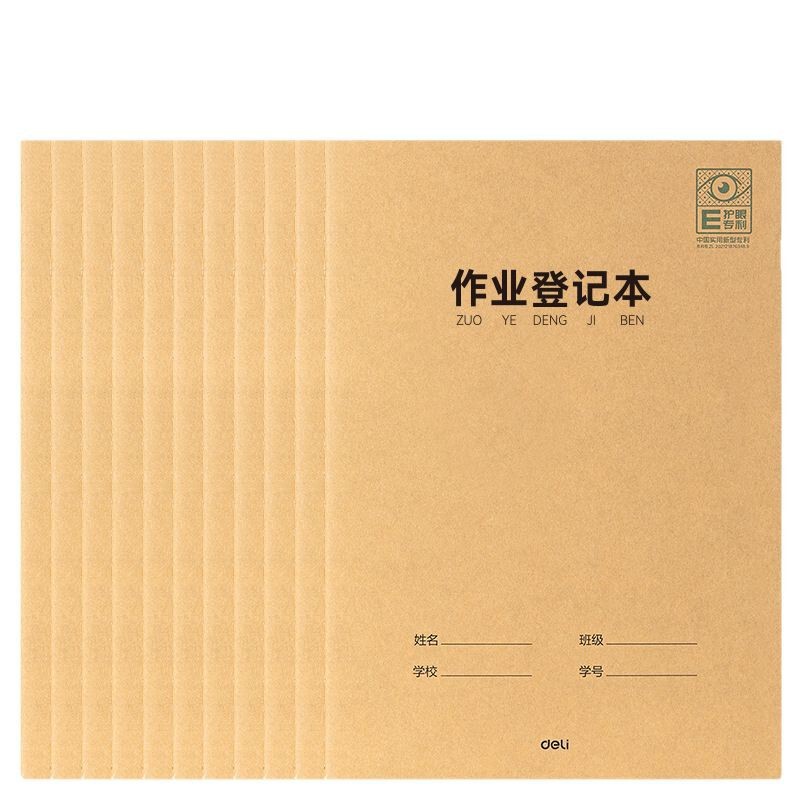得力牛皮纸缝线本A5小学生家庭作业学科本语数外拼音作文算数错题|undefined
