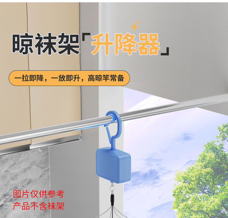 晾袜架升降器_02.jpg